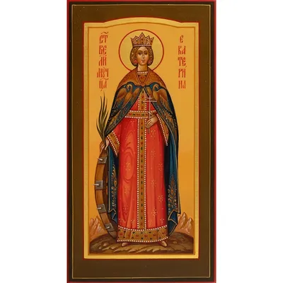 Житие Святой Великомученицы Екатерины | Феодосийское Благочиние
