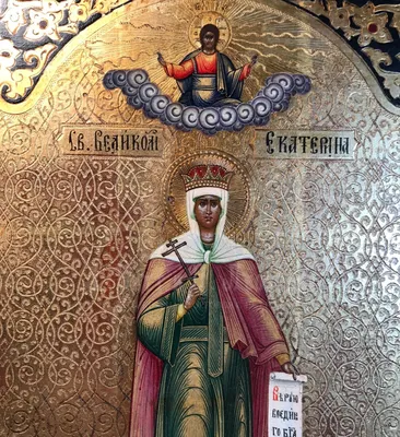 Икона Екатерины Александрийской | Мастерская Радонежъ