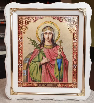 Троица-Ивашево — Святая великомученица Екатерина (7 декабря)