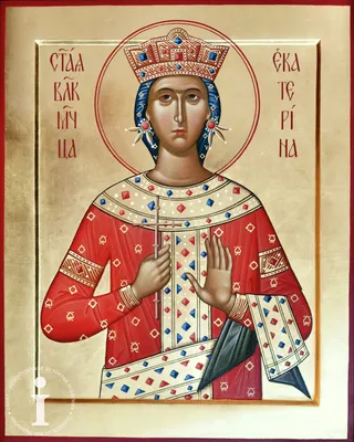 Купить подарочную икону Святой Великомученицы Екатерины Александрийской в  подарок с бесплатной доставкой по Москве
