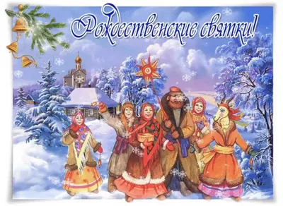 Центральный Концертный Зал, Краснодар - Рождественские святки
