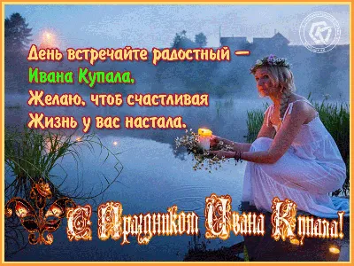 Когда День Ивана Купала Украине: точная дата празднования в 2022 году,  история праздника, традиции