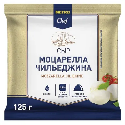Сыр «Моцарелла» — Sorima