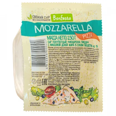Сыр Моцарелла Мини Гальбани 150 г 45%