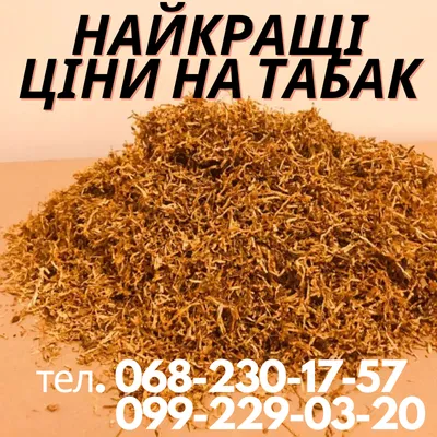 Табак Миллениум (Украина) - proTabak