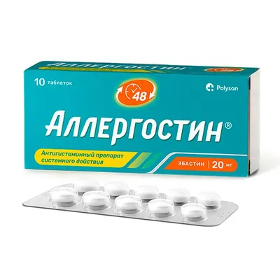 Аллергостин, 20 мг, таблетки, покрытые пленочной оболочкой, 10 шт. купить  по цене от 176 руб в Москве, заказать с доставкой в аптеку, инструкция по  применению, отзывы, аналоги, Полисан