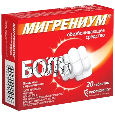 Диклофенак таблетки 50 мг 20 шт купить в аптеке, цена в Москве, инструкция  по применению, аналоги, отзывы | «СуперАптека»