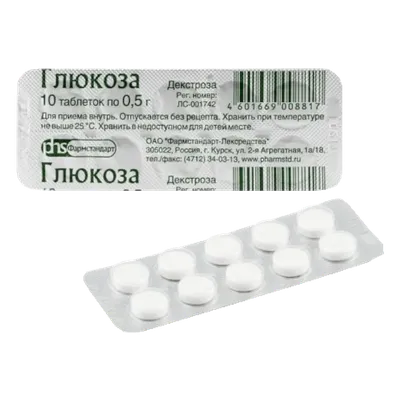 Глюкоза таблетки 0,5г №10 цена от 21 руб. купить в аптеках Апрель,  инструкция по применению