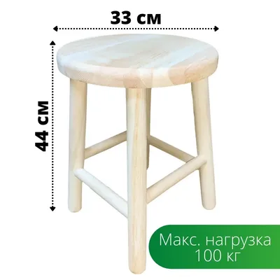 Табуретка деревянная низкая 30х30х30. Табурет маленький: купить за 2 850 ₽  в интернет-магазине Lukoshko70.ru