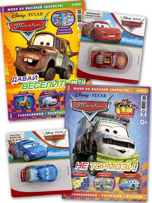 Тачки (DVD) (упрощенное издание) - купить мультфильм /Cars/ на DVD с  доставкой. GoldDisk - Интернет-магазин Лицензионных DVD.