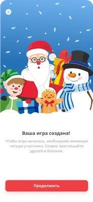 Тайный Санта — обмен подарками – скачать приложение для Android – Каталог  RuStore