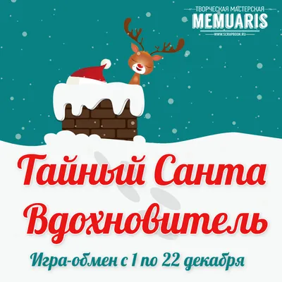 Купить Бокс Тайный Санта «Для хорошего человека» в Казахстане по низкой цене