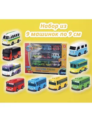 Приключения Тайо, 8 серия, Хочу новые колеса, мультики для детей про  автобусы и машинки - YouTube