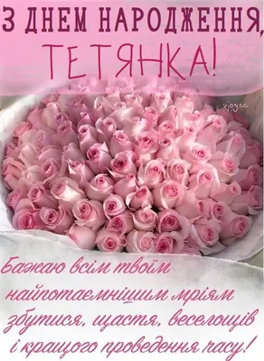 Таня з днем народження картинки - 69 фото