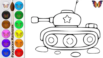 Раскраски танки, Раскраски для девочек и мальчиков.