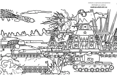 Раскраска Танк Т-90 | Раскраски, Детские раскраски, Танк