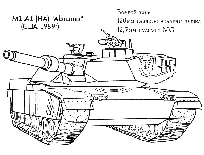 Танки - Распечатать раскраску для детей