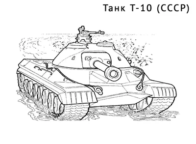 Раскраска Танк Леопард-2 распечатать или скачать