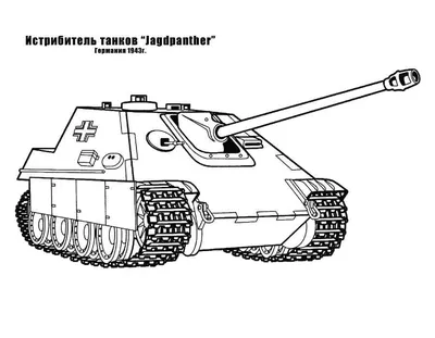 Книжка-раскраска для детей. Серия \"Военные раскраски\" ТАНКИ, 215х280 мм 16  стр - купить с доставкой по выгодным ценам в интернет-магазине OZON  (1301263318)