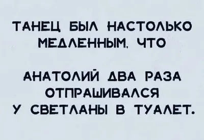 Юмор над паркетом и на паркете. Или что вытворяют жизнерадостные люди |  Блики жизни | Дзен