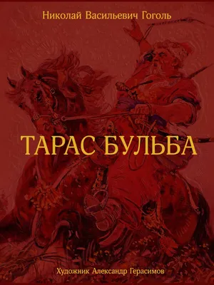 Луганский \"Тарас Бульба\": каким был почивший артист Михаил Голубович —  09.10.2023 — В России на РЕН ТВ