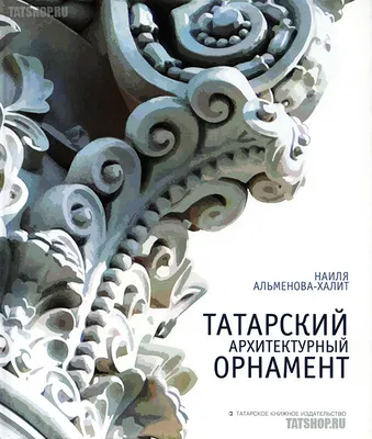 Татарский орнамент фон - 68 фото