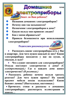 Главное управление МЧС России по Республике Дагестан призывает соблюдать  правила безопасности при пользовании электрическими приборами - Новости -  Главное управление МЧС России по Республике Дагестан