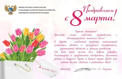 Грамота \"8 марта\", тюльпаны, с текстом, 21х29,7 см 1984345