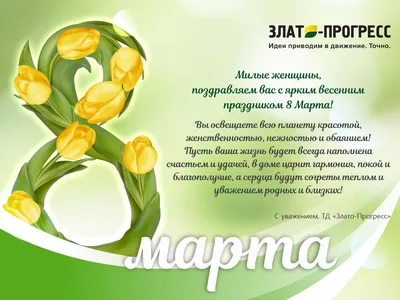 Открытка на 8 Марта РК на казахском, международный женский день [CDR] –  ALLART.KZ