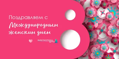 С праздником 8 марта! — Студия йоги в Одинцово