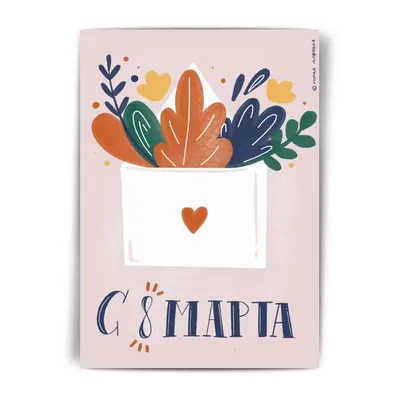 Поздравления с 8 Марта: оригинальные открытки в стихах для мамы, коллеги,  бабушки или дочери | РБК Life