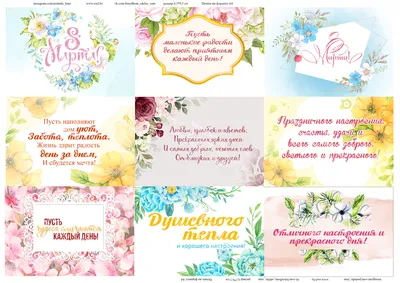 Мини открытки 8 марта | Бирки на подарок Розы | Шаблон для распечатки