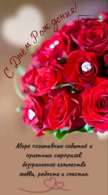 С Днём Рождения! | Happy birthday wishes, Birthday wishes, Happy birthday