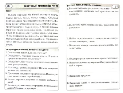 ГОСТ 2.106-96: Единая система конструкторской документации. Текстовые  документы