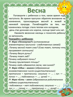 Тема недели «Весна». 🌱🌞 - Официальный сайт ГБДОУ детский сад № 33  Выборгского района Санкт-Петербурга