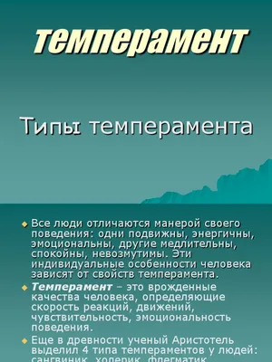 Темперамент » Школа №49 г.Алматы