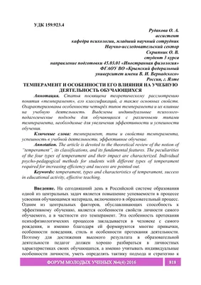 Детский развивающий центр Талантик - 😊Темперамент вашего малыша Как  известно, существует четыре основных типа темперамента человека:  😁Сангвиника характеризует открытый, добрый нрав, способность легко  переносить неудачи, «живость» характера ...