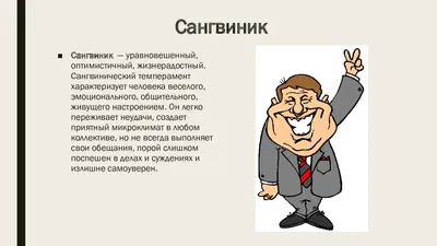 Темперамент или эмоциональный интеллект?