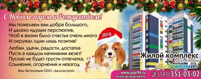 Тепла и уюта вашему дому в грядущем году!