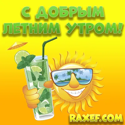 Синоптики спрогнозировали аномально теплый конец лета в России - Российская  газета