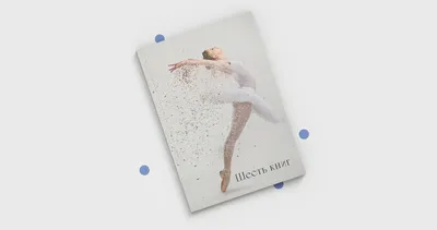 Программа балета «Тщетная предосторожность» - Бакст Л.С. Подробное описание  экспоната, аудиогид, интересные факты. Официальный сайт Artefact