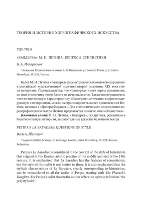 Картина Портрет Реализм Бумага Смешанная техника — купить онлайн. Картина « Балет, балет, балет... Рисунок, ручная работа, 2021г Автор - Мишарева  Наталья» от художника Наталья Мишарева, город Харьков для интерьера или в  подарок