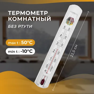 Купить AMO T105 752176 термометр - цена в Москве с доставкой по России.