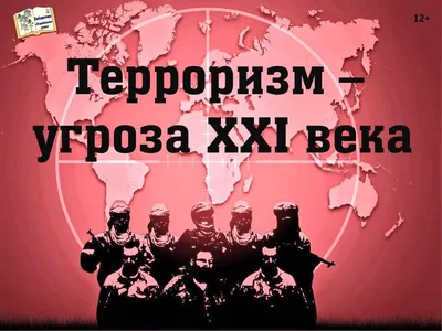В ДонНТУ состоится Республиканская студенческая научная конференция  «Международный терроризм как инструмент внешней политики США и НАТО» |  Донецкий национальный технический университет