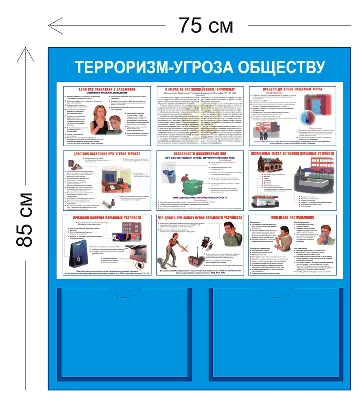 Радикализм. Экстремизм. Терроризм - YouTube