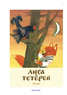 Тетерев (Фауна Казахстана) · iNaturalist