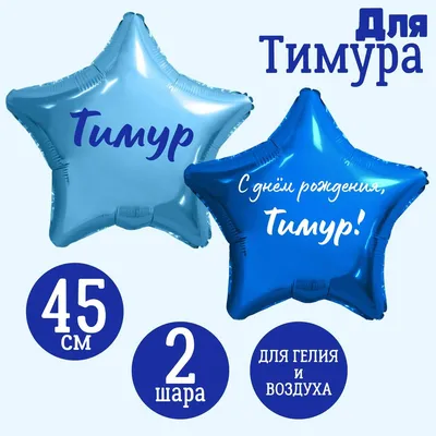 С днём рождения, Тимур! | ХК «Ак Барс»