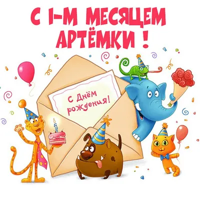 🍾 Артём, с днём рождения! Сегодня 20 лет исполняется защитнику молодёжной  команды «Сибсельмаш-2» Артёму Матюхину! Мы поздравляем тебя и… | Instagram