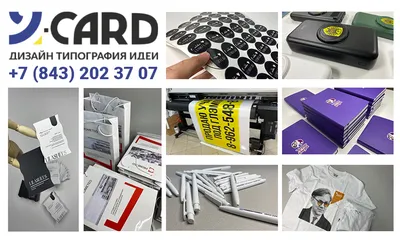 Типография / Полиграфия / Сувенирка — Национальное Брендинговое Агентство  Казахстаника