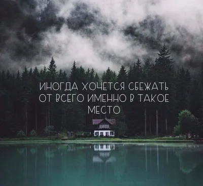 Тишина картинки фотографии